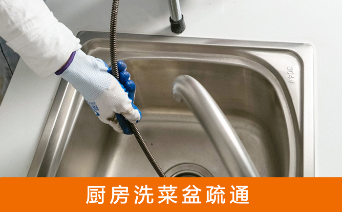 阿拉山口洗菜池疏通
